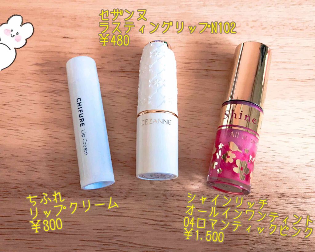 ラスティング リップカラーN/CEZANNE/口紅を使ったクチコミ(2枚目)