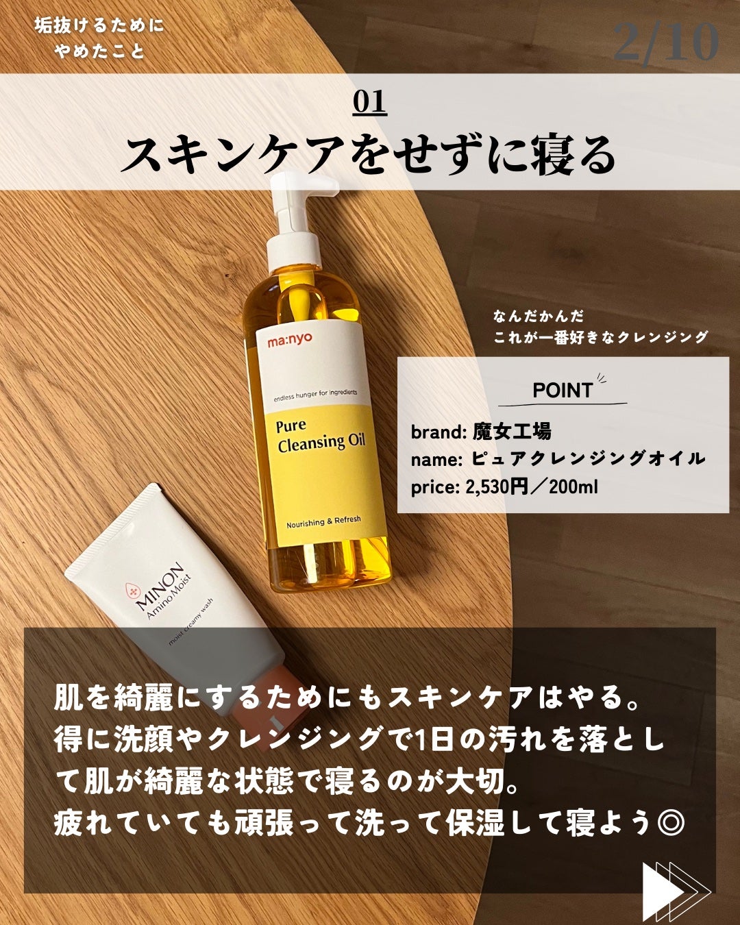 ほづ|メンズ美容で清潔感を上げる on LIPS 「@mens_biyou_hozu ←1.5倍カッコ良くなるメン..」(2枚目)