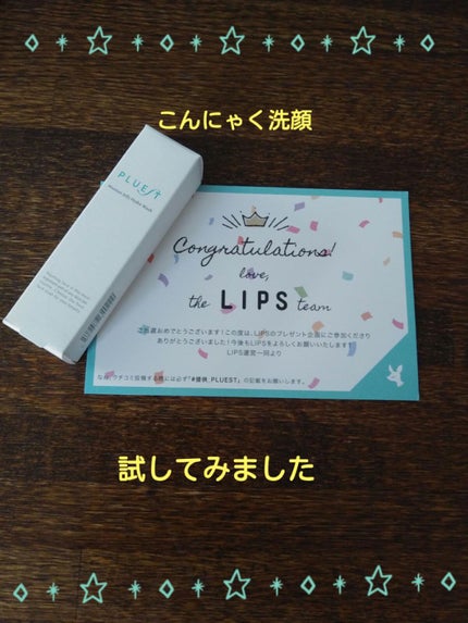 マンナンジェリーハイドロウォッシュ/PLUEST/洗顔料を使ったクチコミ(1枚目)
