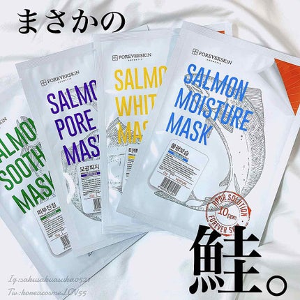 salmon moisture mask/FOREVERSKIN/シートマスク・パックを使ったクチコミ(1枚目)