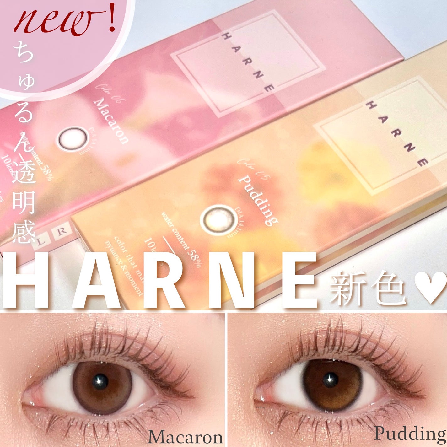 HARNE 1day/HARNE/ワンデー(1DAY)カラコンを使ったクチコミ(1枚目)