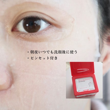 インテンスマルチコラーゲンムチンデイリーマスク/ネイチャーリパブリック/シートマスク・パックを使ったクチコミ(4枚目)