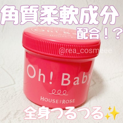 ボディ スムーザー /ハウス オブ ローゼ/ボディスクラブを使ったクチコミ(1枚目)