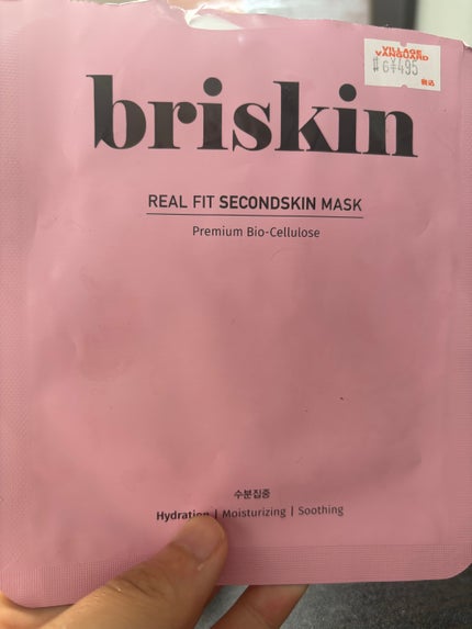 リアル フィット セカンドスキン マスク/briskin/シートマスク・パックを使ったクチコミ(1枚目)