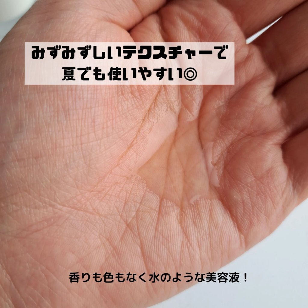 ガラクナイアシン2.0エッセンス/manyo/美容液を使ったクチコミ(3枚目)