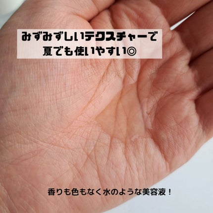 ガラクナイアシン2.0エッセンス/manyo/美容液を使ったクチコミ(3枚目)