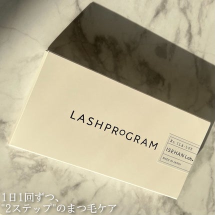 ラッシュプログラム /ISEHAN Lab./まつげ美容液を使ったクチコミ(2枚目)