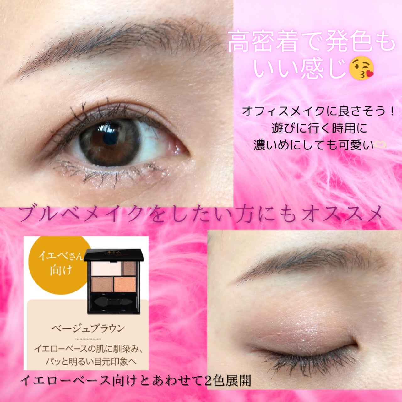 D-パレットアイシャドウ/D-RAY/アイシャドウパレットを使ったクチコミ(3枚目)