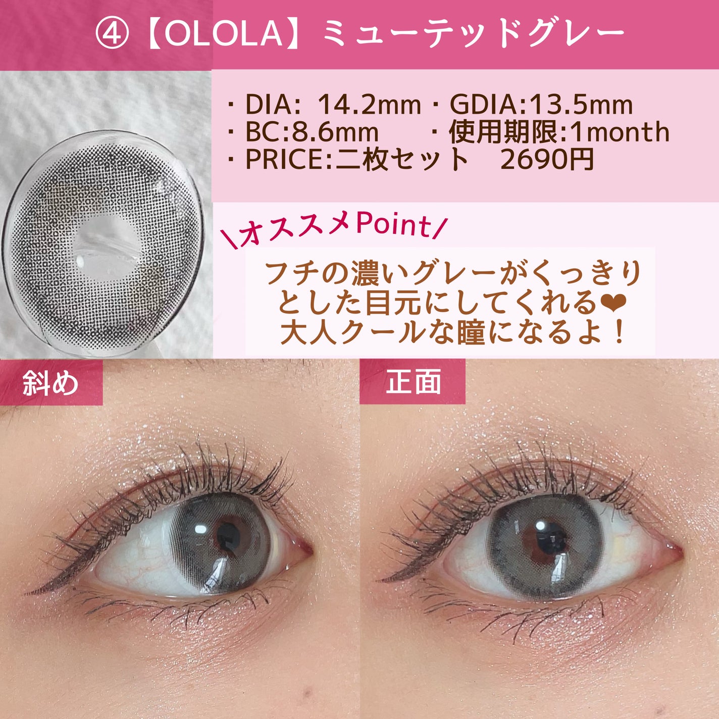 ごんす@YouTube始めました on LIPS 「《水光カラコン付け比べ❤︎》水光カラコンって本当綺麗で吸い込ま..」(6枚目)