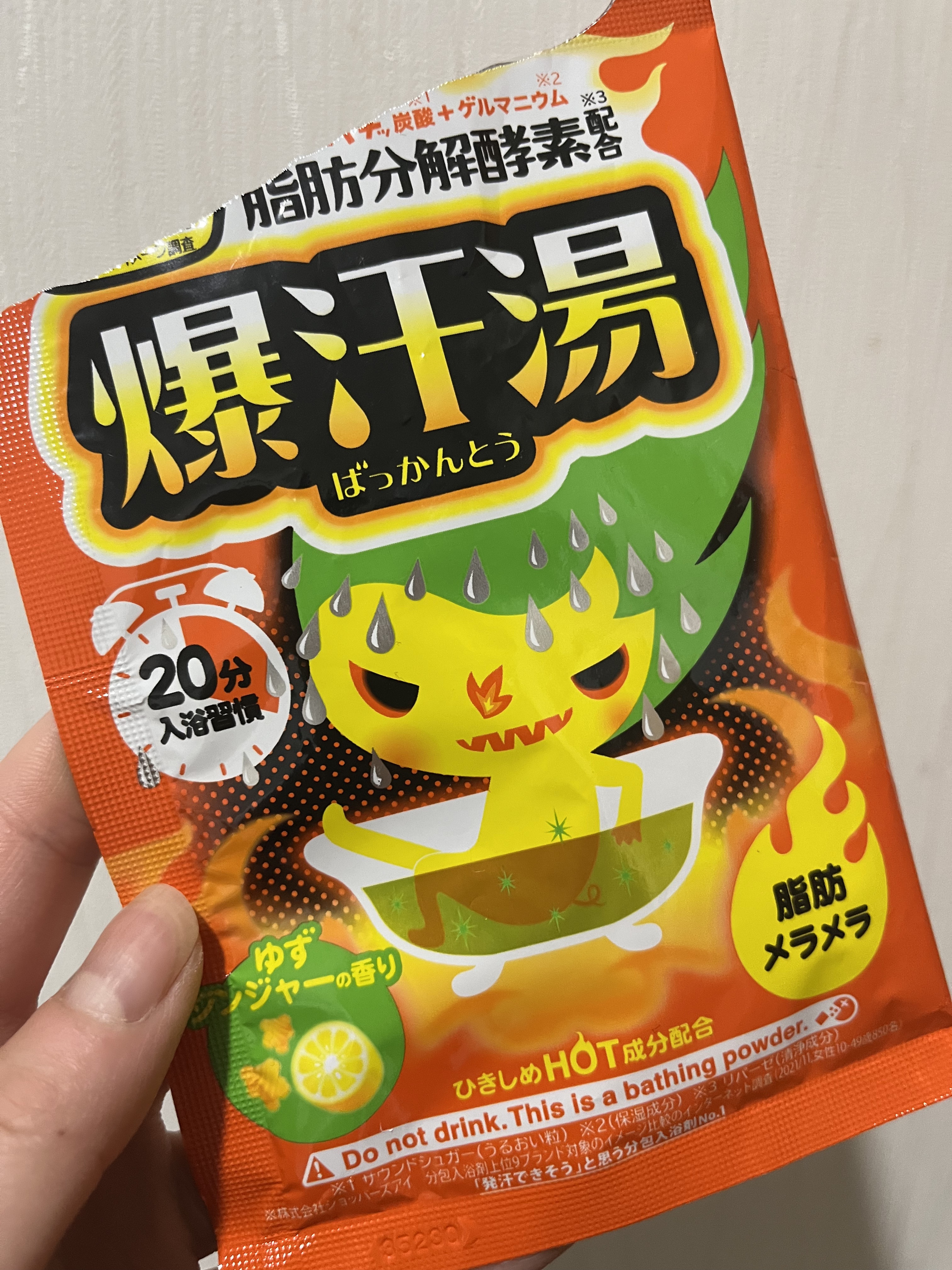 ゆずジンジャーの香り/爆汗湯/無機塩系入浴剤を使ったクチコミ（1枚目）