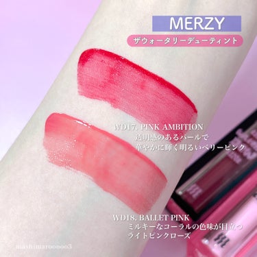 ザ ウォータリー デューティント/MERZY/口紅を使ったクチコミ（4枚目）