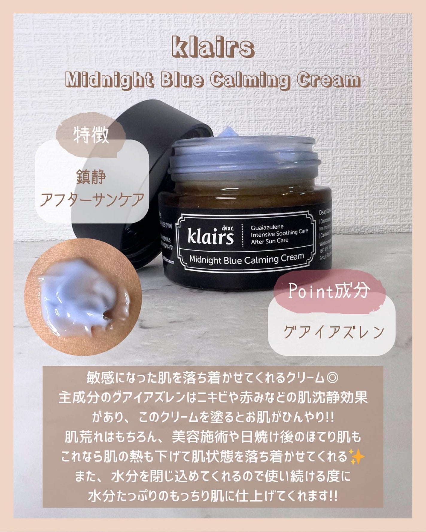 ミッドナイトブルーカーミングクリーム/Klairs/フェイスクリームを使ったクチコミ(2枚目)