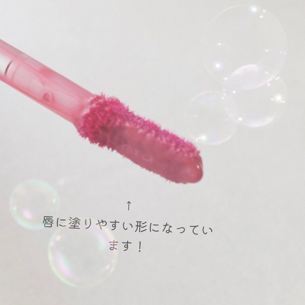 デュイフルウォーターティント<ミルクグロッサリー>/rom&nd/リップティントを使ったクチコミ(5枚目)