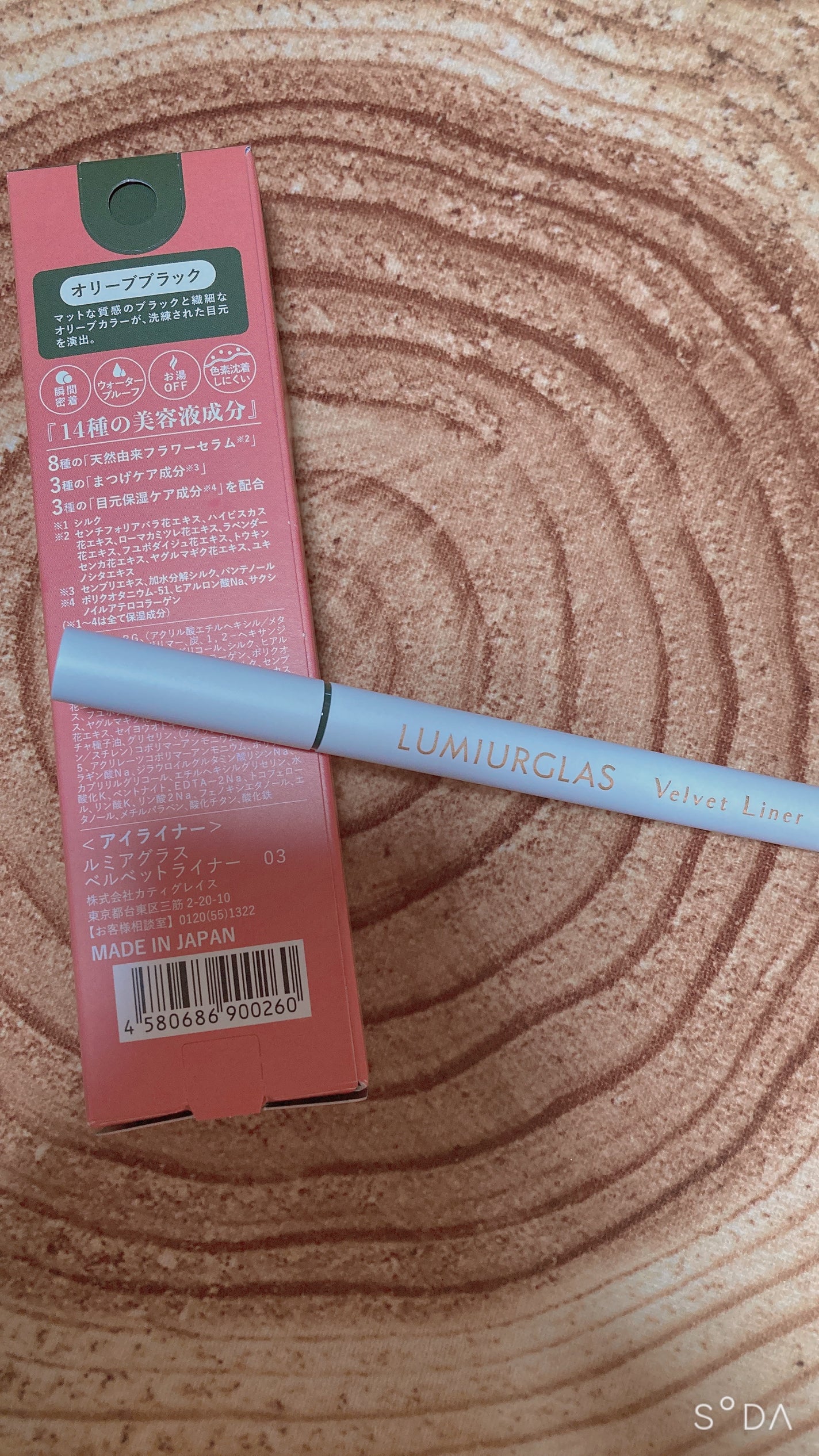 ベルベットライナー/LUMIURGLAS/リキッドアイライナーを使ったクチコミ(2枚目)