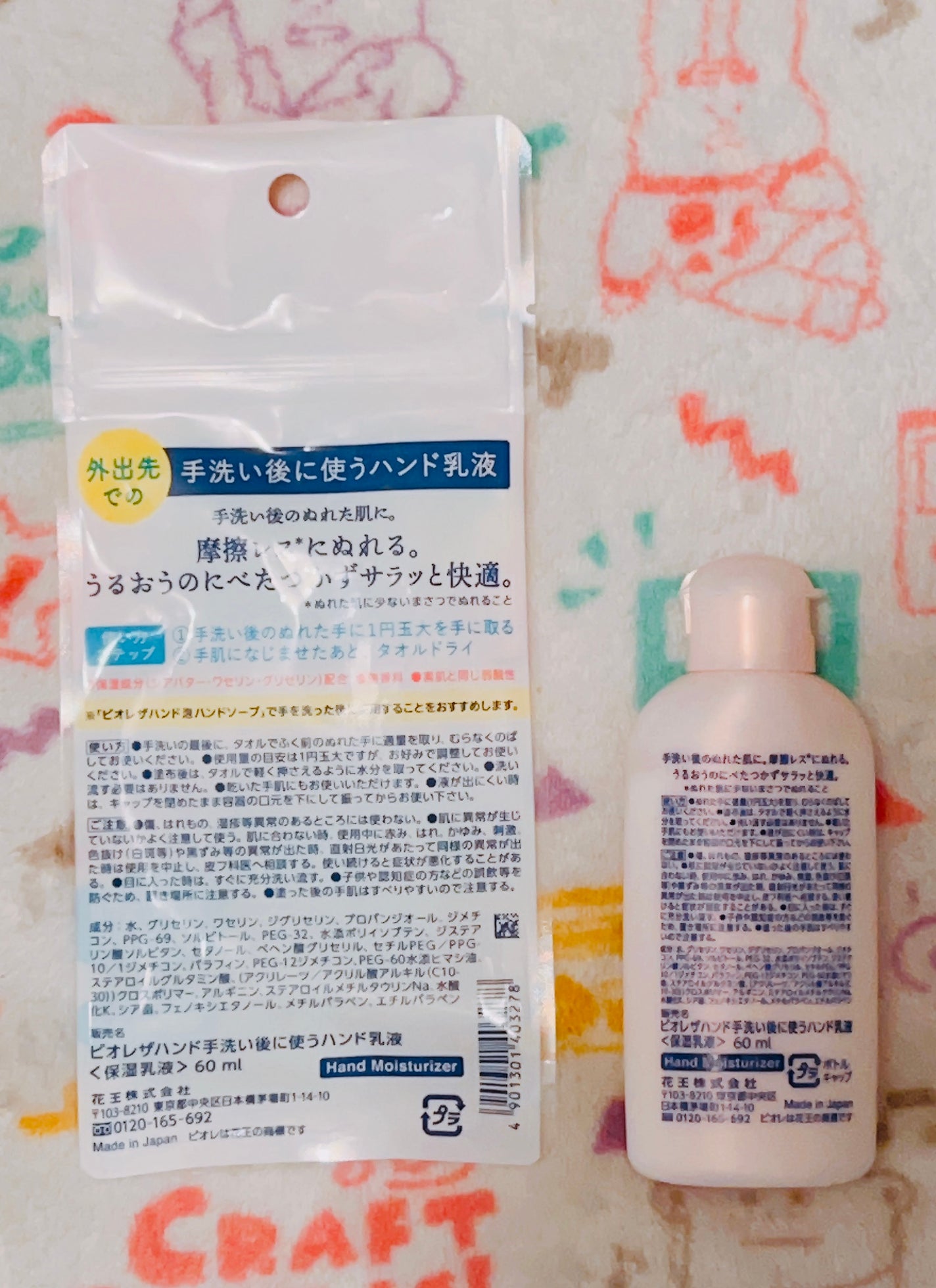 ビオレ ザ ハンド 手洗い後に使う ハンド乳液/ビオレ/ハンドクリームを使ったクチコミ(2枚目)