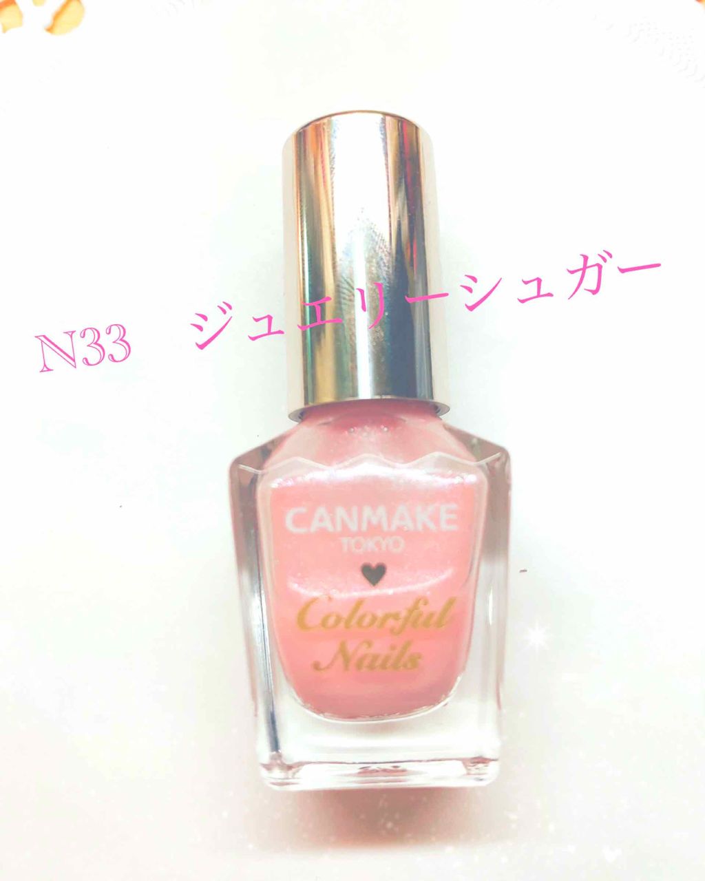 カラフルネイルズ/キャンメイク/マニキュアを使ったクチコミ(3枚目)