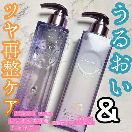 プルント リライト美容液シャンプー/トリートメント/Purunt./市販シャンプーを使ったクチコミ(1枚目)