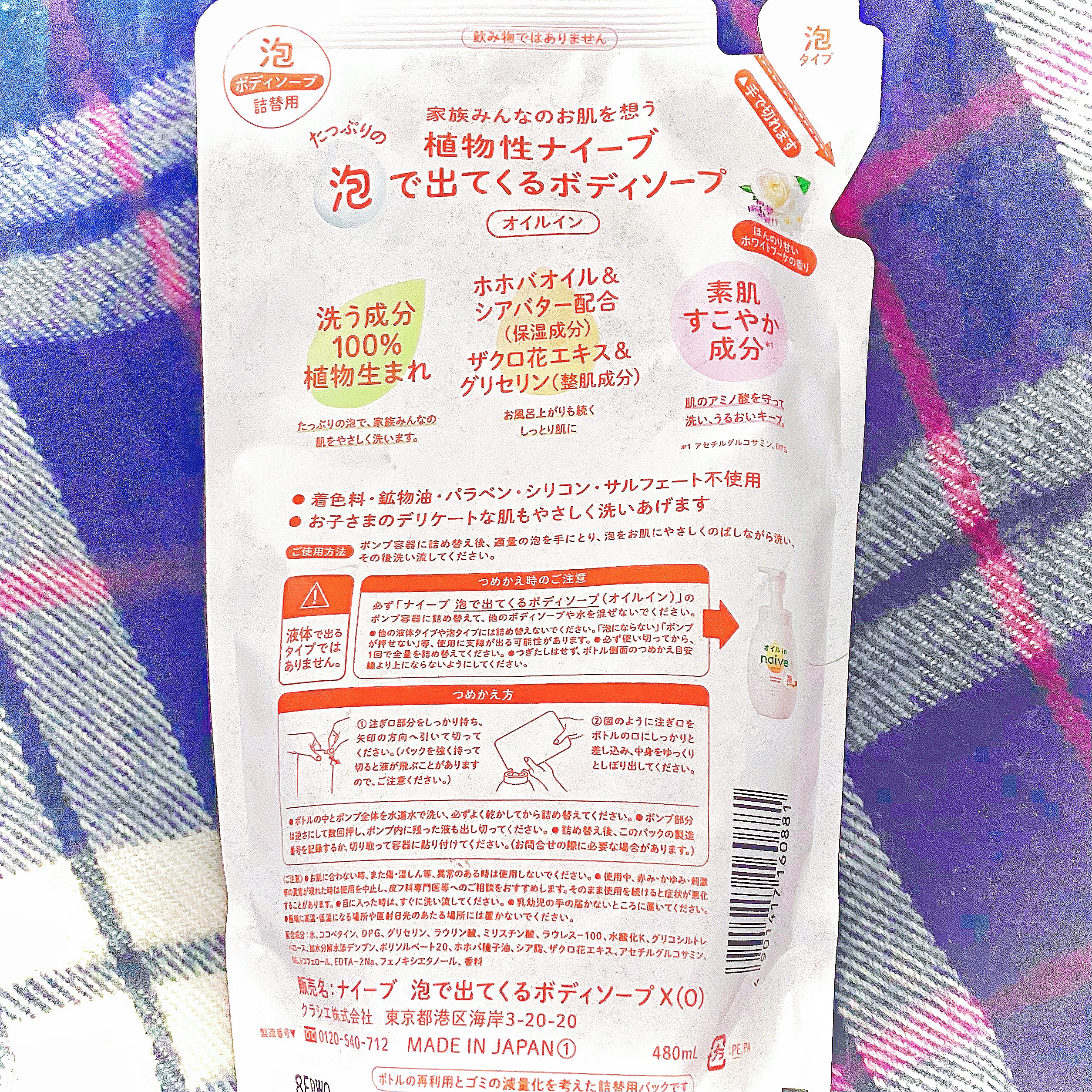 泡で出てくるボディソープ （しっとりタイプ）/ナイーブ/ボディソープを使ったクチコミ（2枚目）