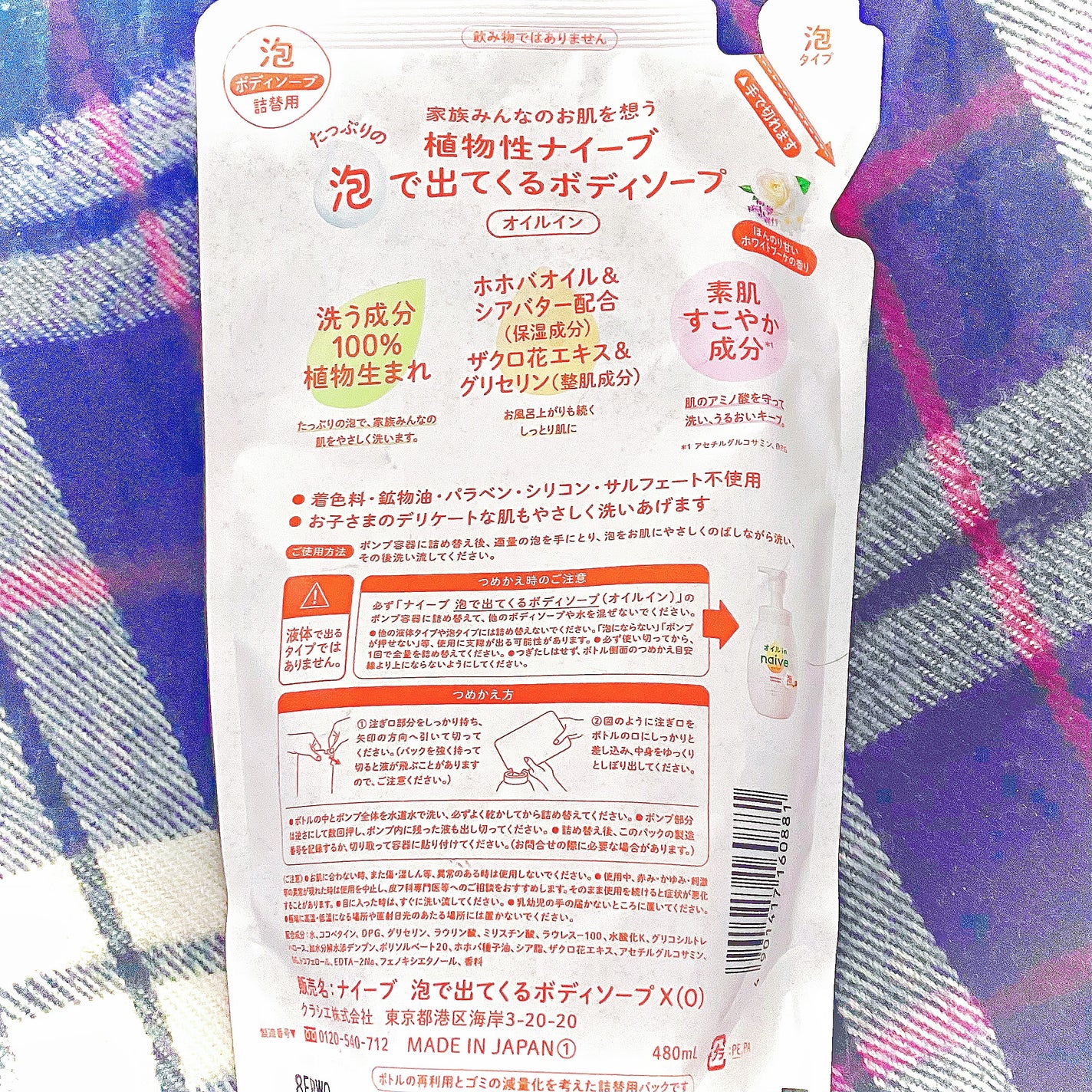 泡で出てくるボディソープ (しっとりタイプ)/ナイーブ/ボディソープを使ったクチコミ(2枚目)