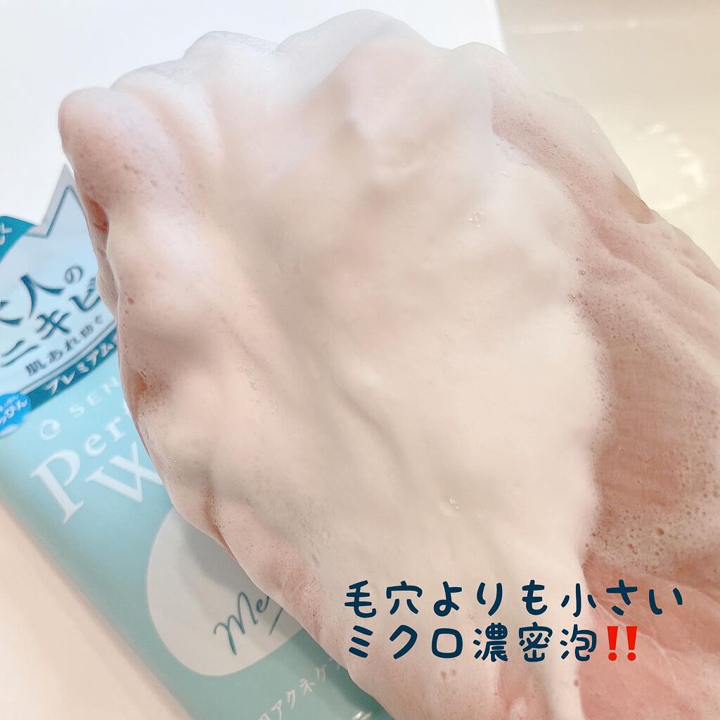 パーフェクトホイップ アクネケア/SENKA（専科）/洗顔フォームを使ったクチコミ（3枚目）