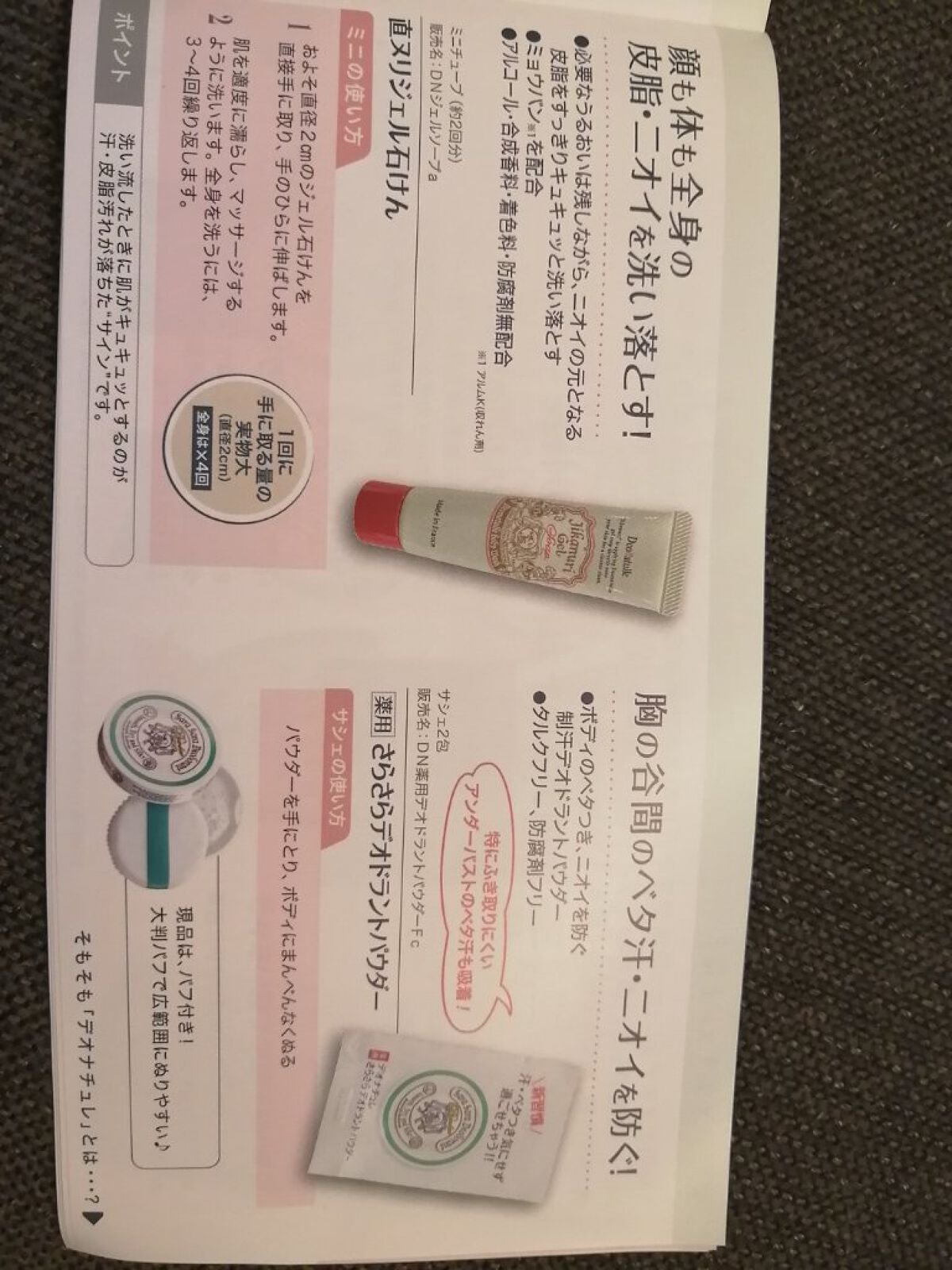 ソフトストーンW/デオナチュレ/デオドラント・制汗剤を使ったクチコミ(4枚目)