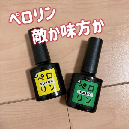 ペロリン/ネイル工房/ジェルネイルを使ったクチコミ(1枚目)