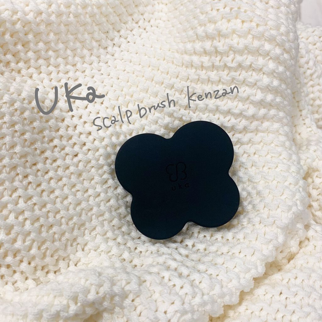 uka scalp brush kenzan/uka/スカルプブラシを使ったクチコミ（1枚目）