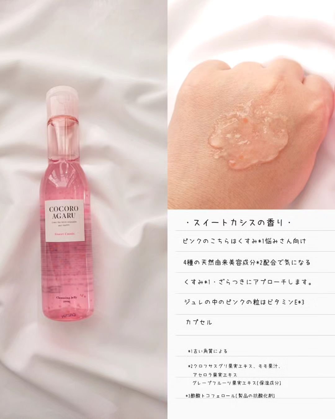 クレンジングジュレ シャルドネミックス/cocoroagaru/クレンジングジェルを使ったクチコミ（2枚目）