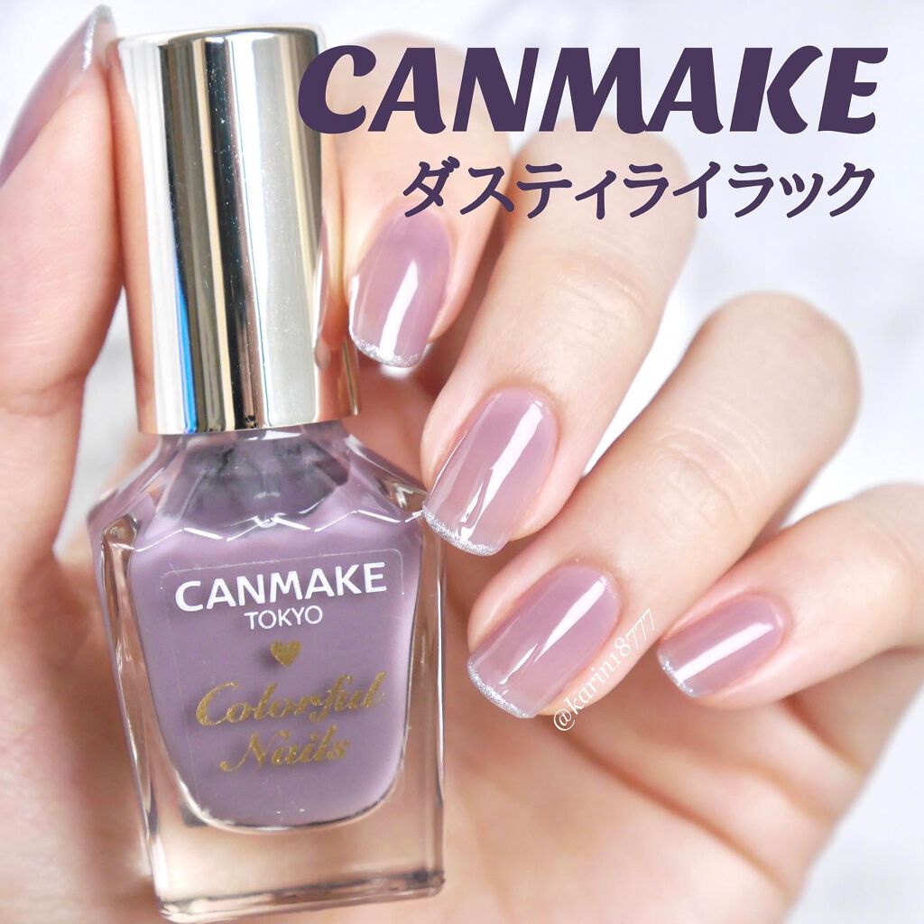 カラフルネイルズ/キャンメイク/マニキュアを使ったクチコミ（1枚目）