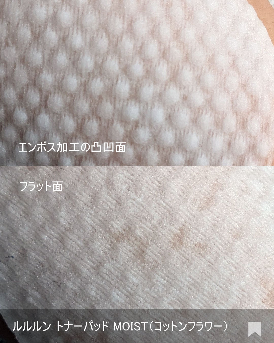 ルルルン トナーパッド MOIST(コットンフラワーの香り)/ルルルン/トナーパッドを使ったクチコミ(6枚目)