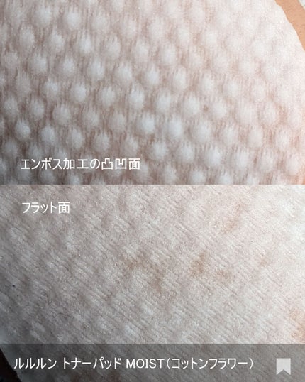 ルルルン トナーパッド MOIST(コットンフラワーの香り)/ルルルン/トナーパッドを使ったクチコミ(6枚目)