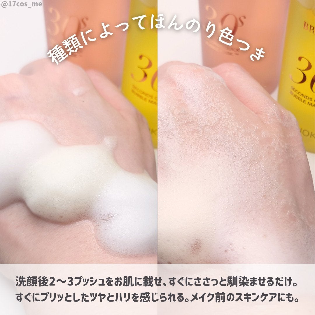 30秒クイックバブルマスク95ml リフト/MENOKIN/シートマスク・パックを使ったクチコミ(3枚目)