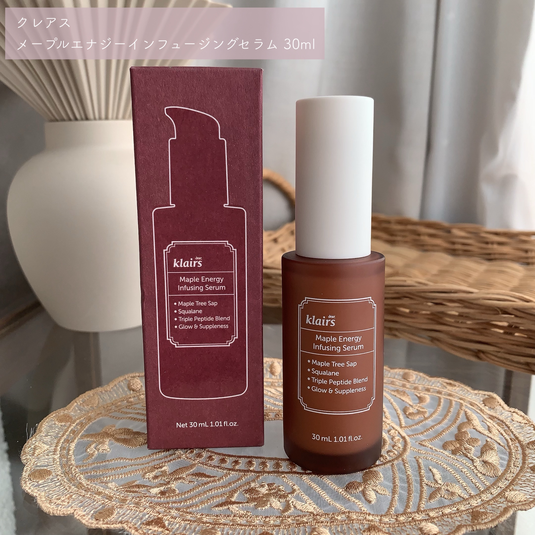 メープルエナジーインフュージングセラム/Klairs/美容液を使ったクチコミ（3枚目）