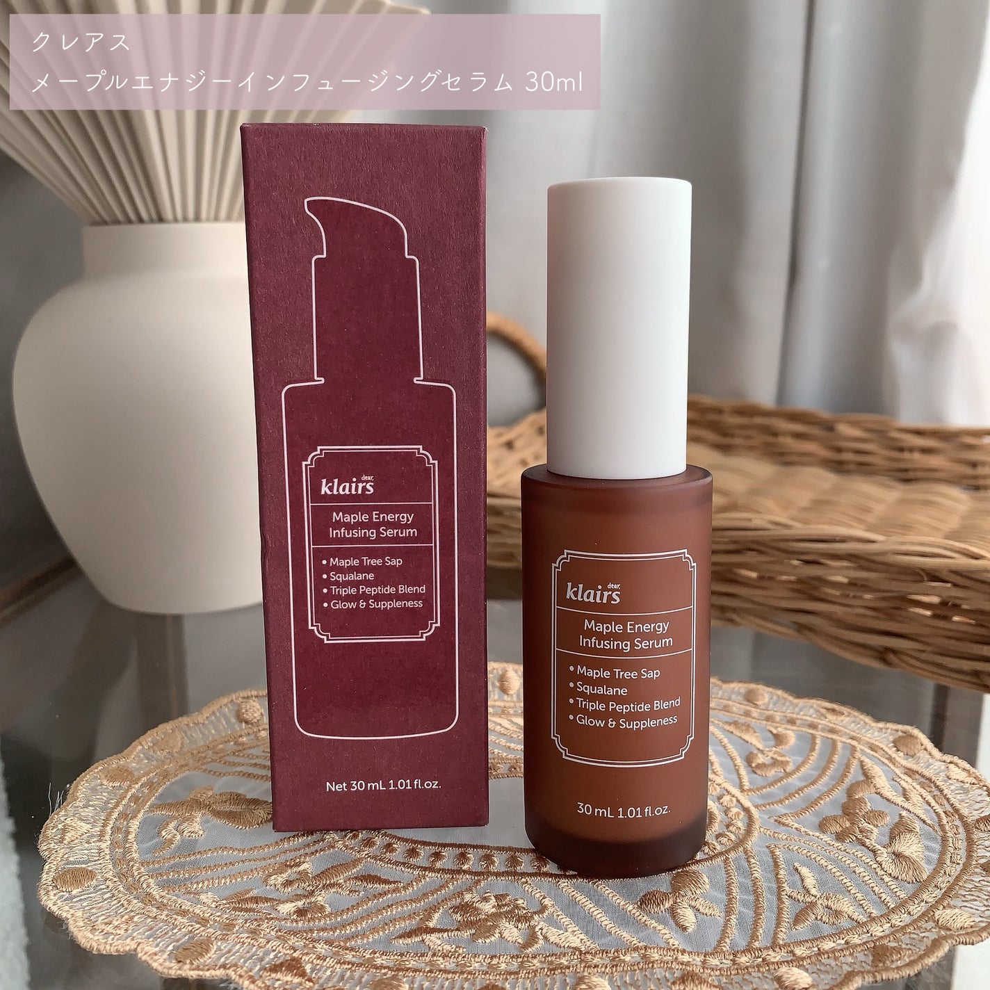 メープルエナジーインフュージングセラム/Klairs/美容液を使ったクチコミ(3枚目)