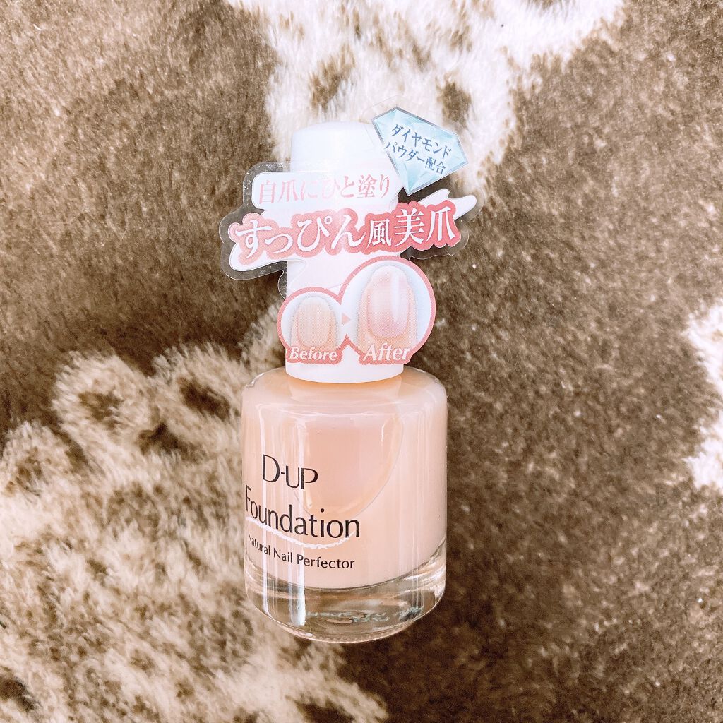 ディーアップファンデーション/D-UP/ネイルベースコートを使ったクチコミ（2枚目）