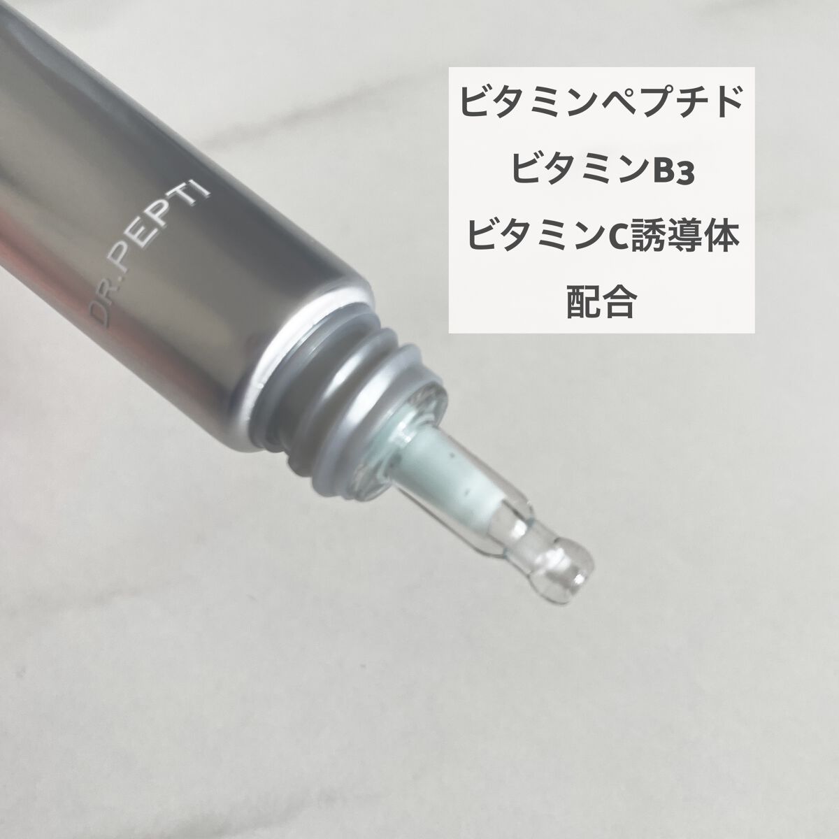 ペプチドボリュームステライトアイクリーム/DR.PEPTI/アイケア・アイクリームを使ったクチコミ（2枚目）