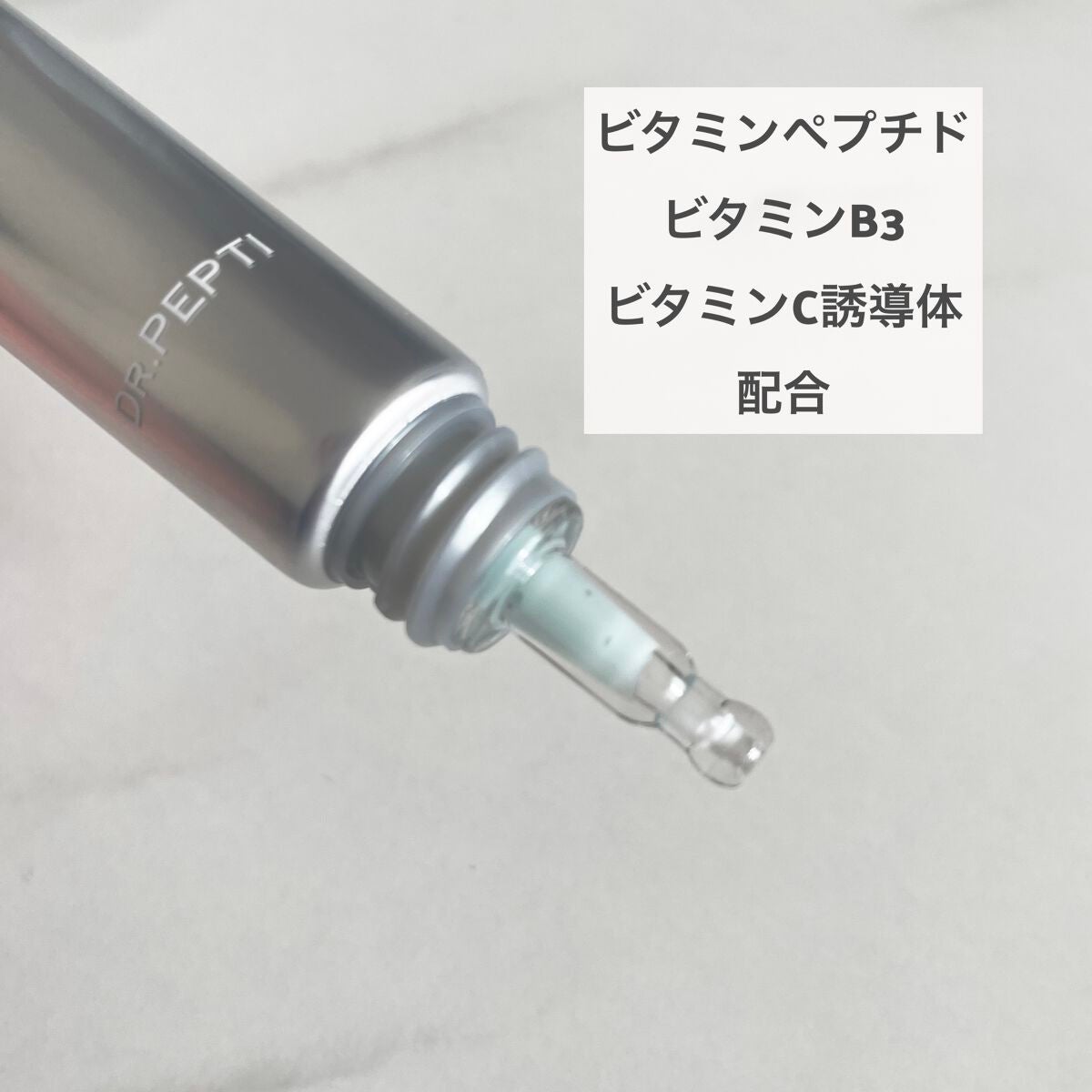 ペプチドボリュームステライトアイクリーム/DR.PEPTI/アイケア・アイクリームを使ったクチコミ(2枚目)