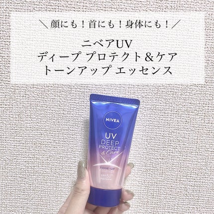 ニベアUV ディープ プロテクト&ケア トーンアップ エッセンス/ニベア/日焼け止めローションを使ったクチコミ(1枚目)