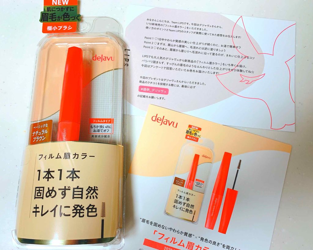 を使ったクチコミ（1枚目）