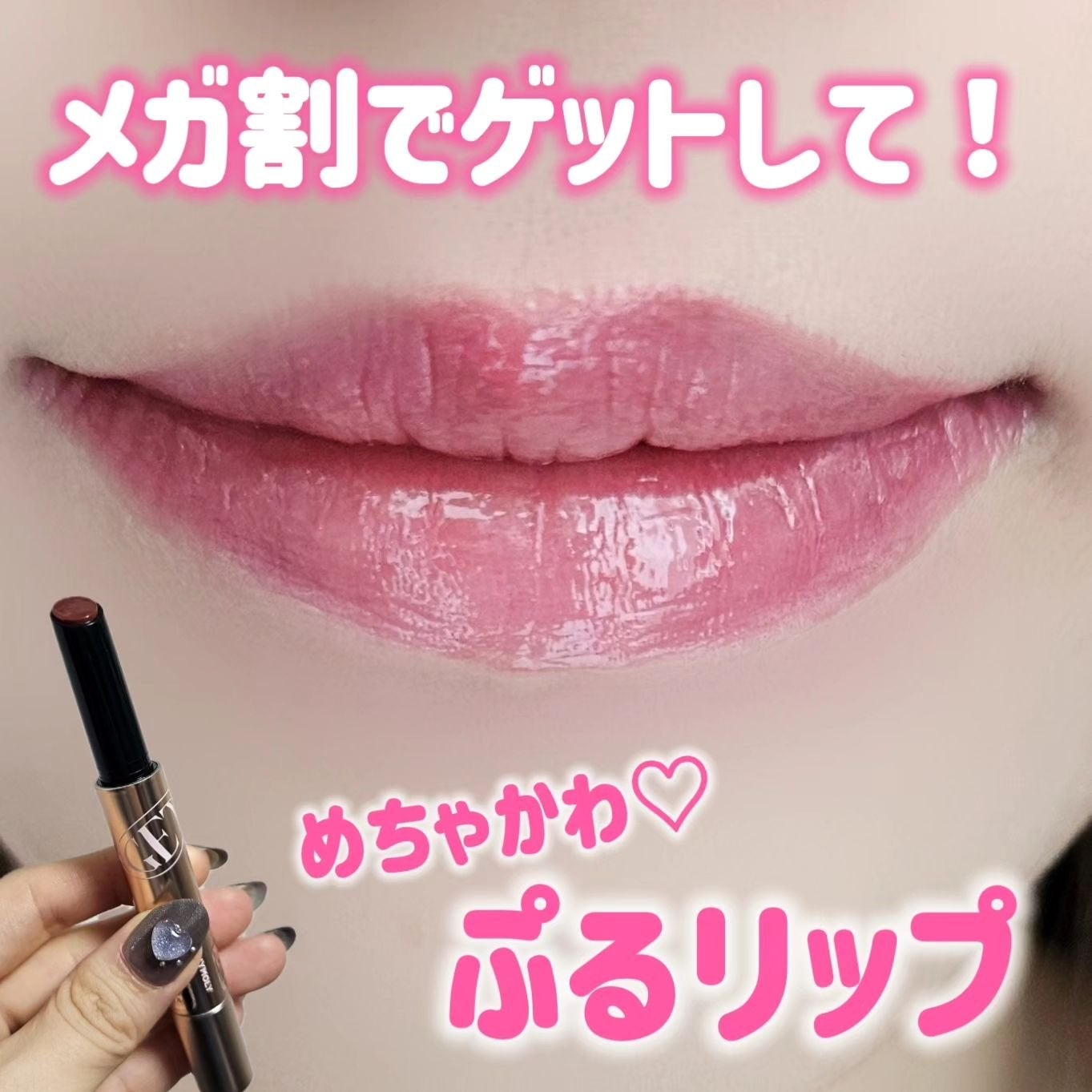 ゲットイットティントグレーズバーム/TONYMOLY/リップティントを使ったクチコミ(1枚目)