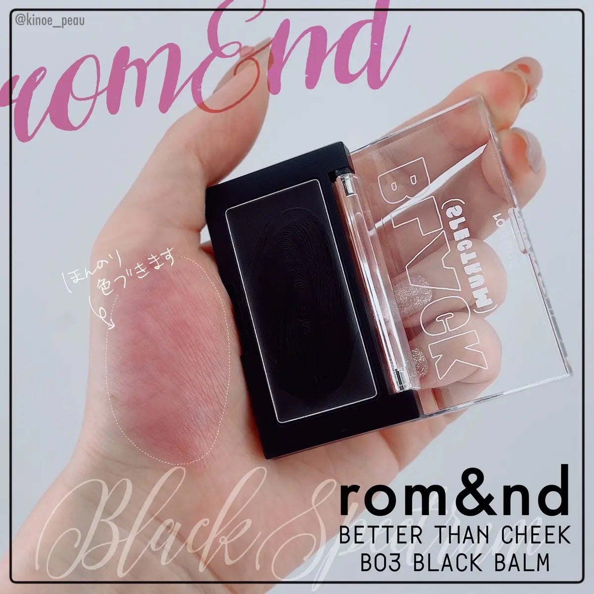 ベターザンチーク/rom&nd/パウダーチークを使ったクチコミ(3枚目)