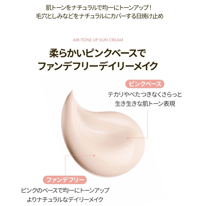 UVパーフェクトエアトーンアップサンクリーム/SNP/日焼け止めクリームを使ったクチコミ（3枚目）