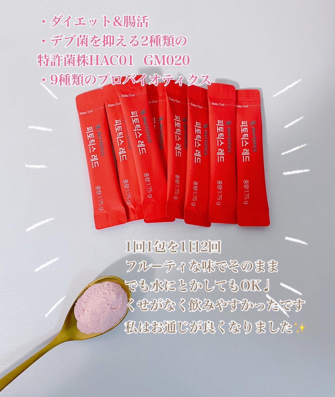 コハル フォロバ on LIPS 「PHYTOTICS様より提供٭𓈒𓏸フィトティクス赤色1つ..」(2枚目)