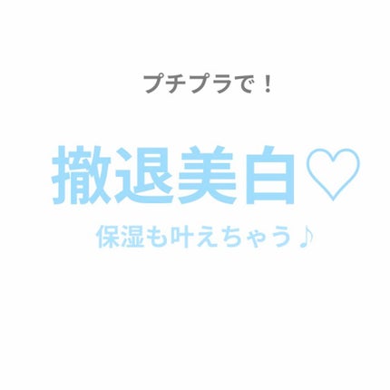白潤 薬用美白乳液/肌ラボ/乳液を使ったクチコミ(1枚目)