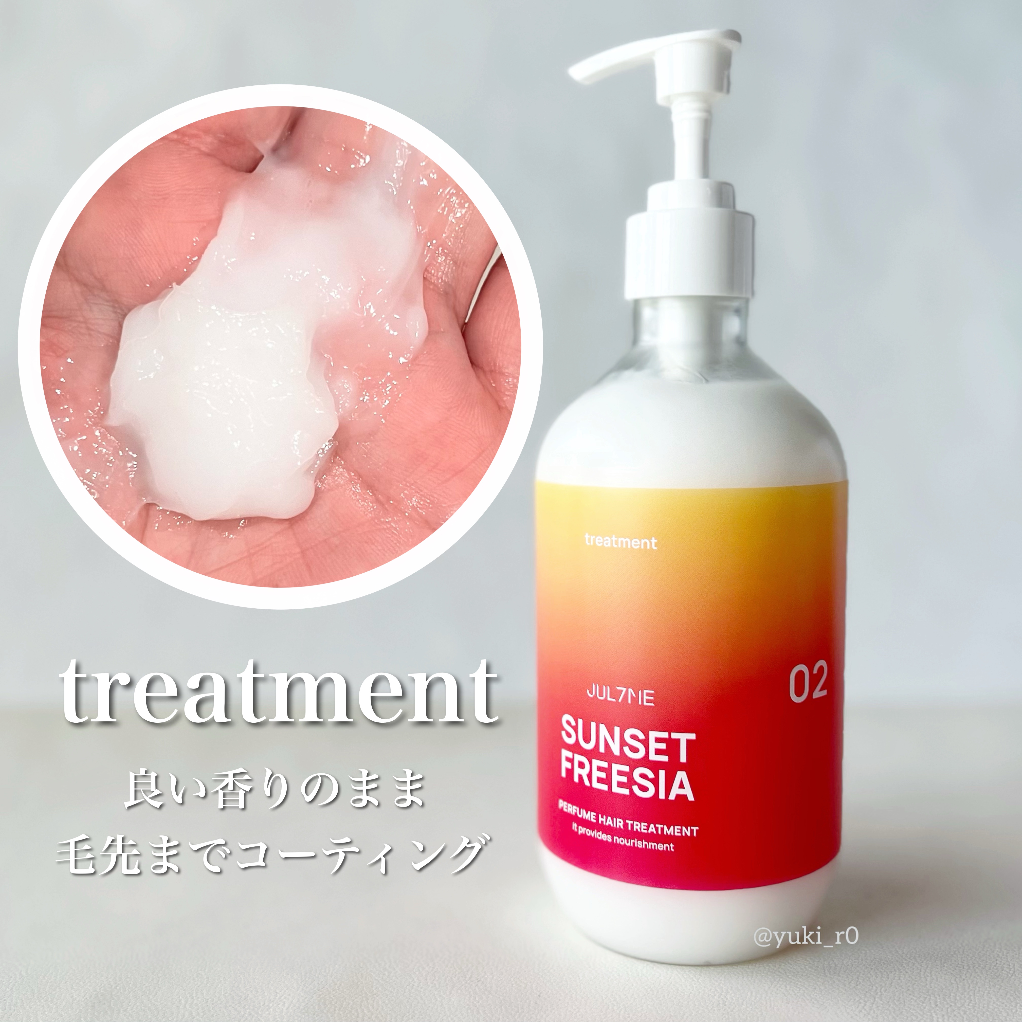 パフュームヘアシャンプー/JUL7ME/市販シャンプーを使ったクチコミ（3枚目）