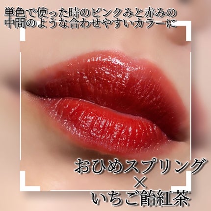 リップアーマー/KiSS/口紅を使ったクチコミ(2枚目)