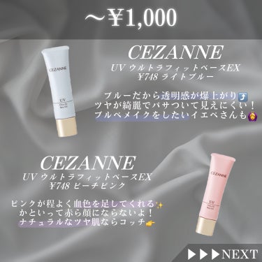 UVイデア XL プロテクショントーンアップ ローズ/ラ ロッシュ ポゼ/日焼け止め・UVケアを使ったクチコミ（2枚目）