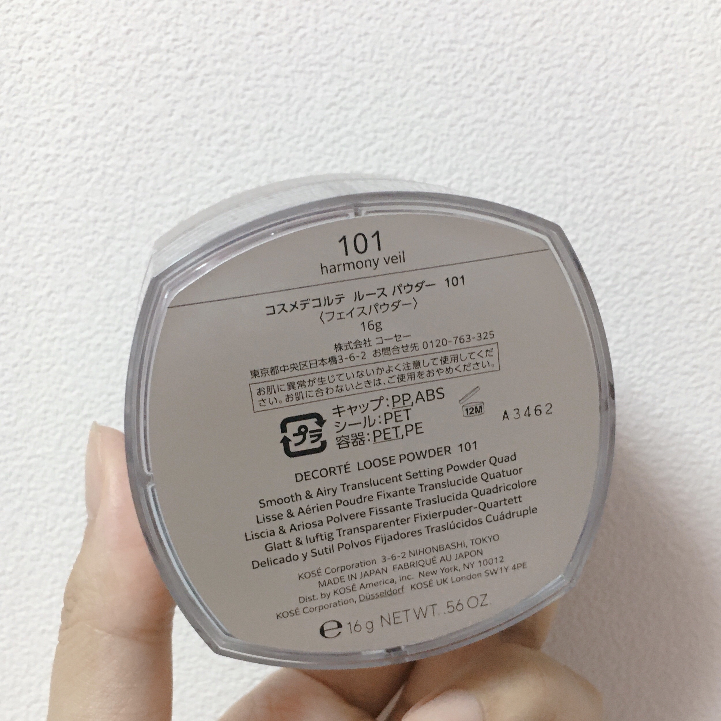 ルース パウダー/DECORTÉ/ルースパウダーを使ったクチコミ（1枚目）