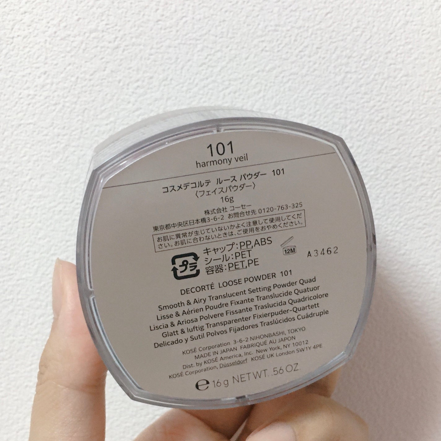 ルース パウダー/DECORTÉ/ルースパウダーを使ったクチコミ(1枚目)