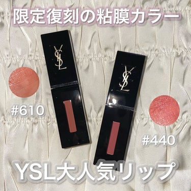 ルージュ ピュールクチュール ヴェルニ ヴィニルクリーム/YVES SAINT LAURENT BEAUTE/口紅を使ったクチコミ（1枚目）